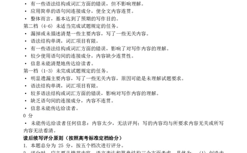 英语答案及评分标准_2024-2026高三（6-6月题库）_2026年04月高三试卷_260405山东省2026年普通高中学业水平4月调研_山东省2026届普通高中学业水平4月调研英语试卷（含答案）