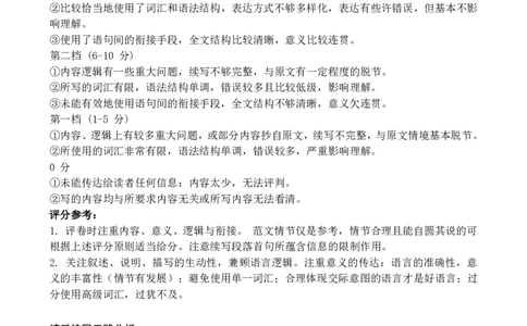 英语答案及评分标准_2024-2026高三（6-6月题库）_2026年04月高三试卷_260405山东省2026年普通高中学业水平4月调研_山东省2026届普通高中学业水平4月调研英语试卷（含答案）