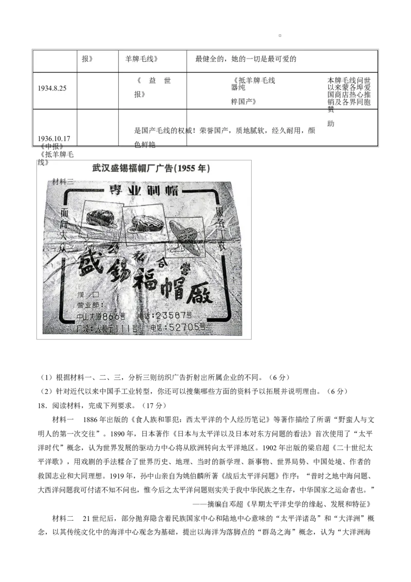试卷江西九师联盟2025-2026学年高三下学期四月测试历史试卷_2024-2026高三（6-6月题库）_2026年04月高三试卷_260422九师联盟2026届高三年级下学期4月测试（全科）