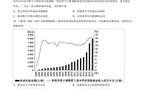 试卷江西九师联盟2025-2026学年高三下学期四月测试历史试卷_2024-2026高三（6-6月题库）_2026年04月高三试卷_260422九师联盟2026届高三年级下学期4月测试（全科）