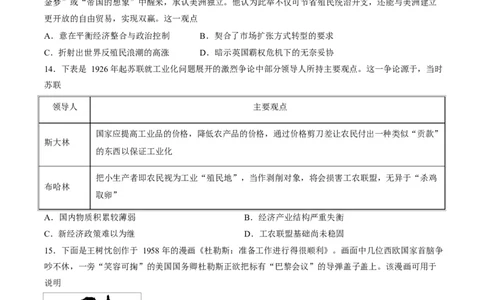 试卷江西九师联盟2025-2026学年高三下学期四月测试历史试卷_2024-2026高三（6-6月题库）_2026年04月高三试卷_260422九师联盟2026届高三年级下学期4月测试（全科）
