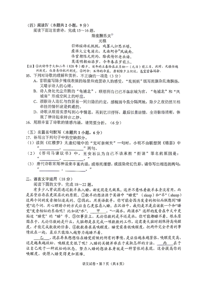 语文试卷含答案-云南省昆明市普通高中2026届高三复习教学质量诊断（二）_2024-2026高三（6-6月题库）_2026年04月高三试卷_260402云南昆明市普通高中2026届高三3月复习教学质量诊断（全科）
