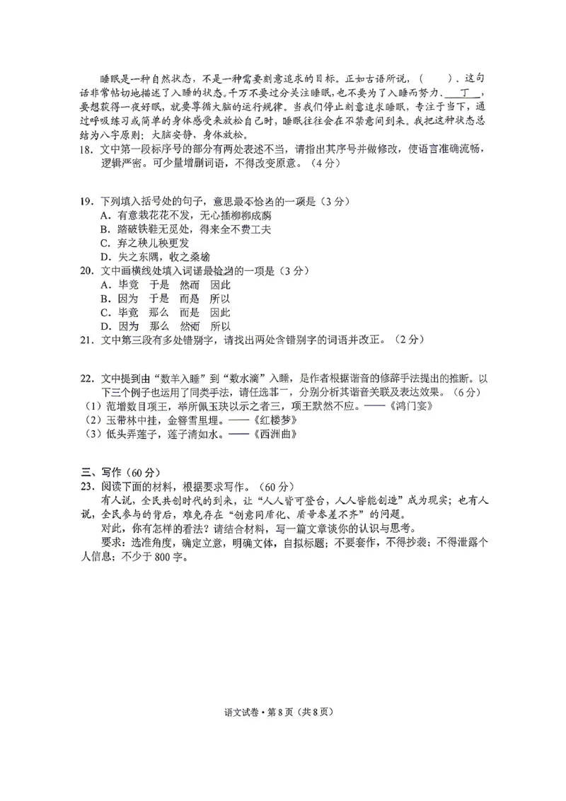 语文试卷含答案-云南省昆明市普通高中2026届高三复习教学质量诊断（二）_2024-2026高三（6-6月题库）_2026年04月高三试卷_260402云南昆明市普通高中2026届高三3月复习教学质量诊断（全科）
