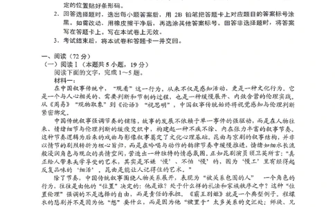 语文试卷含答案-云南省昆明市普通高中2026届高三复习教学质量诊断（二）_2024-2026高三（6-6月题库）_2026年04月高三试卷_260402云南昆明市普通高中2026届高三3月复习教学质量诊断（全科）