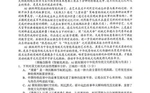 语文试卷含答案-云南省昆明市普通高中2026届高三复习教学质量诊断（二）_2024-2026高三（6-6月题库）_2026年04月高三试卷_260402云南昆明市普通高中2026届高三3月复习教学质量诊断（全科）