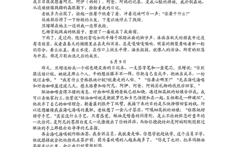 语文试卷含答案-云南省昆明市普通高中2026届高三复习教学质量诊断（二）_2024-2026高三（6-6月题库）_2026年04月高三试卷_260402云南昆明市普通高中2026届高三3月复习教学质量诊断（全科）
