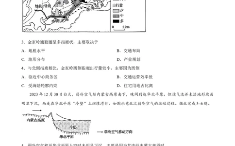 试卷2026届广东省茂名市高三年级下学期第二次综合测试地理试卷_2024-2026高三（6-6月题库）_2026年04月高三试卷_260419广东省茂名市2026年高三年级第二次综合测试（全科）