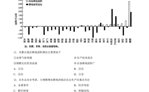 试卷2026届广东省茂名市高三年级下学期第二次综合测试地理试卷_2024-2026高三（6-6月题库）_2026年04月高三试卷_260419广东省茂名市2026年高三年级第二次综合测试（全科）