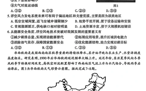 乌鲁木齐地区2026年高三年级第二次质量监测文综_2024-2026高三（6-6月题库）_2026年03月高三试卷_260328新疆乌鲁木齐地区2026年高三年级第二次质量监测（全科）