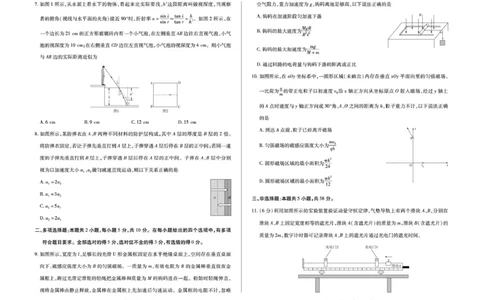 安徽省部分学校2026届高三3月联考物理_2024-2026高三（6-6月题库）_2026年03月高三试卷_2603162026届安徽合肥市第八中学高三下学期3月模拟预测（全科）