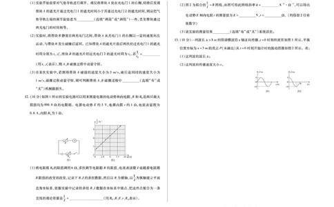 安徽省部分学校2026届高三3月联考物理_2024-2026高三（6-6月题库）_2026年03月高三试卷_2603162026届安徽合肥市第八中学高三下学期3月模拟预测（全科）