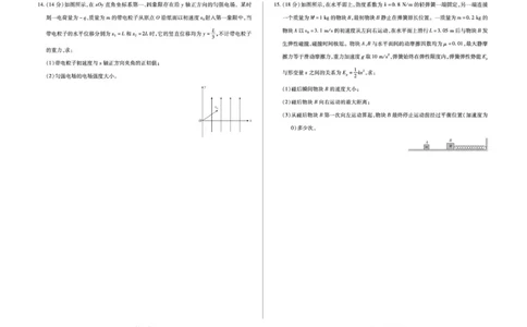 安徽省部分学校2026届高三3月联考物理_2024-2026高三（6-6月题库）_2026年03月高三试卷_2603162026届安徽合肥市第八中学高三下学期3月模拟预测（全科）