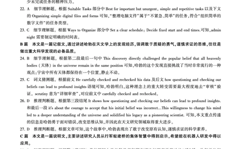 百师联盟2026届高三4月22日适应性模拟考试_英语答案_2024-2026高三（6-6月题库）_2026年04月高三试卷_260429河南省百师联盟2026届高三下学期4月联考（全科）