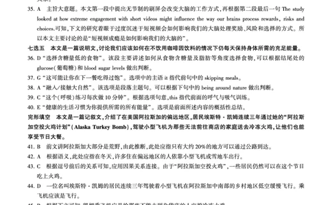 百师联盟2026届高三4月22日适应性模拟考试_英语答案_2024-2026高三（6-6月题库）_2026年04月高三试卷_260429河南省百师联盟2026届高三下学期4月联考（全科）