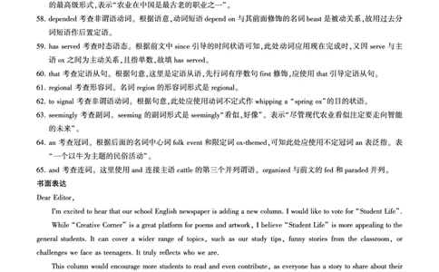 百师联盟2026届高三4月22日适应性模拟考试_英语答案_2024-2026高三（6-6月题库）_2026年04月高三试卷_260429河南省百师联盟2026届高三下学期4月联考（全科）