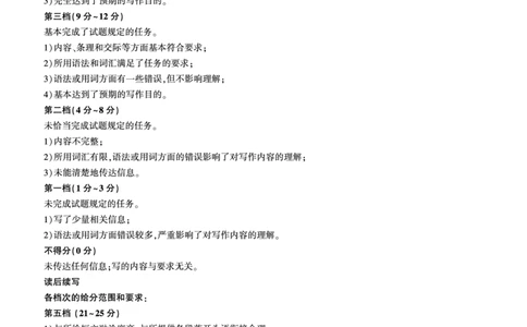 百师联盟2026届高三4月22日适应性模拟考试_英语答案_2024-2026高三（6-6月题库）_2026年04月高三试卷_260429河南省百师联盟2026届高三下学期4月联考（全科）