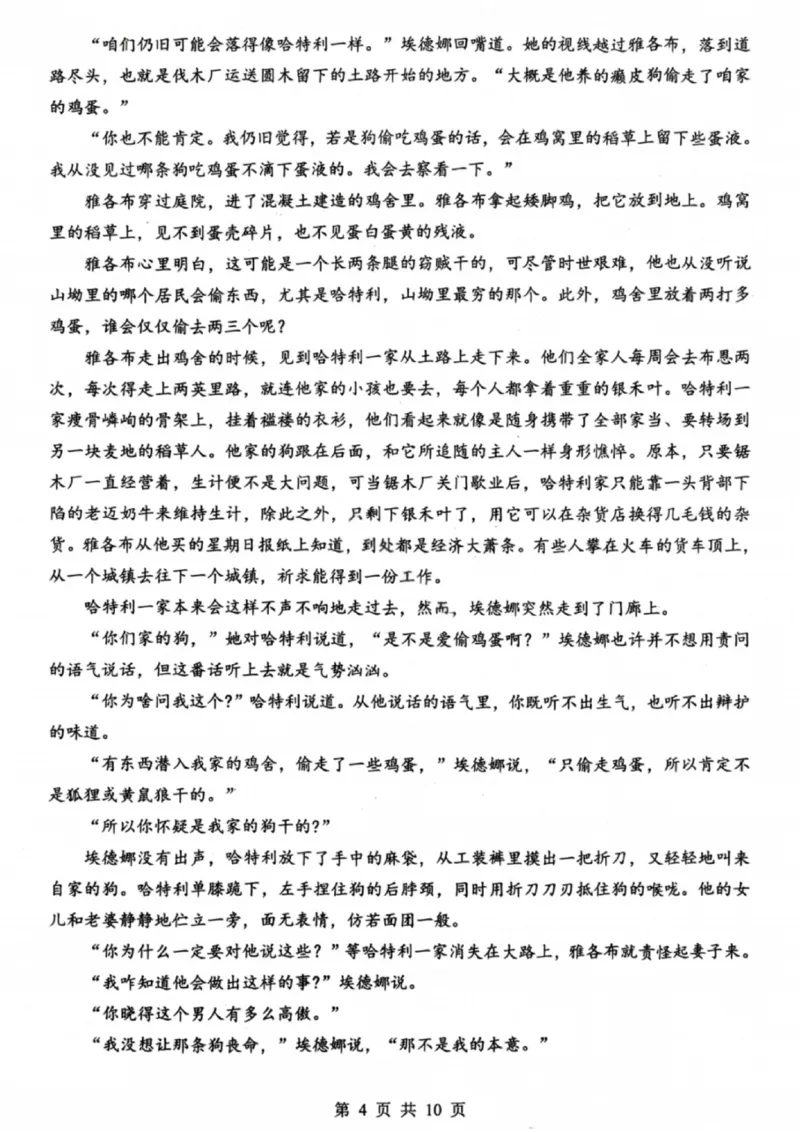 语文试卷-2026届湖北省楚天协作体高三3月联考_2024-2026高三（6-6月题库）_2026年03月高三试卷_2603192026届湖北省楚天协作体高三3月联考
