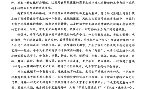 语文试卷-2026届湖北省楚天协作体高三3月联考_2024-2026高三（6-6月题库）_2026年03月高三试卷_2603192026届湖北省楚天协作体高三3月联考