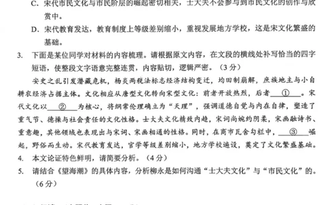 语文试卷-2026届湖北省楚天协作体高三3月联考_2024-2026高三（6-6月题库）_2026年03月高三试卷_2603192026届湖北省楚天协作体高三3月联考