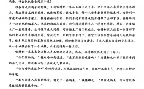 语文试卷-2026届湖北省楚天协作体高三3月联考_2024-2026高三（6-6月题库）_2026年03月高三试卷_2603192026届湖北省楚天协作体高三3月联考