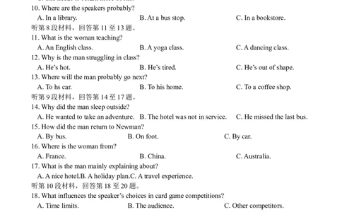字节精准教育联盟2026届高三下学期4月期中考试英语+答案_2024-2026高三（6-6月题库）_2026年04月高三试卷_260429四川省字节精准教育联盟2026届高三下学期4月期中考试（全科）