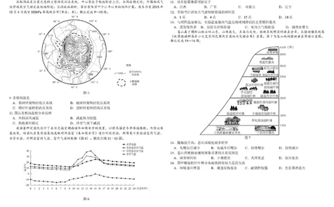 树德中学高2023级高三下期开学考试地理+答案_2024-2026高三（6-6月题库）_2026年03月高三试卷_260311四川省成都市树德中学高2023级高三下期开学考试（全科）