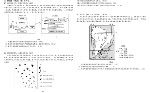 树德中学高2023级高三下期开学考试地理+答案_2024-2026高三（6-6月题库）_2026年03月高三试卷_260311四川省成都市树德中学高2023级高三下期开学考试（全科）