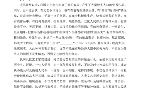 文昌中学2025一2026学年度第二学期高三第一次月考试题语文_2024-2026高三（6-6月题库）_2026年03月高三试卷_260318海南省文昌中学2025一2026学年度第二学期高三第一次月考试题（全科）