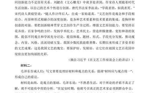 文昌中学2025一2026学年度第二学期高三第一次月考试题语文_2024-2026高三（6-6月题库）_2026年03月高三试卷_260318海南省文昌中学2025一2026学年度第二学期高三第一次月考试题（全科）