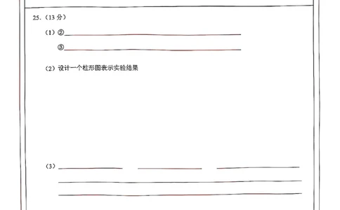 答题卷-宁波十校_2024-2026高三（6-6月题库）_2026年03月高三试卷_260321浙江省宁波十校2026届高三3月联考（全科）_2026届浙江宁波十校高三下学期二模生物试题+答案