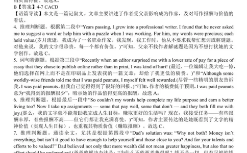 日照市第一中学2025-2026学年高三下学期3月份单元质量检测英语答案_2024-2026高三（6-6月题库）_2026年04月高三试卷