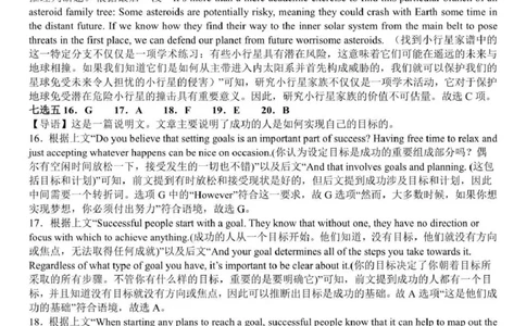 日照市第一中学2025-2026学年高三下学期3月份单元质量检测英语答案_2024-2026高三（6-6月题库）_2026年04月高三试卷