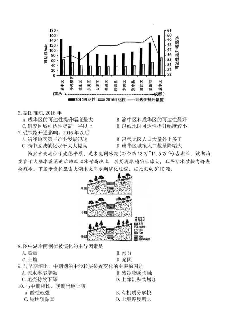 湖南长沙市第一中学2025-2026学年高三下学期3月阶段检测地理试题（含答案）_2024-2026高三（6-6月题库）_2026年04月高三试卷