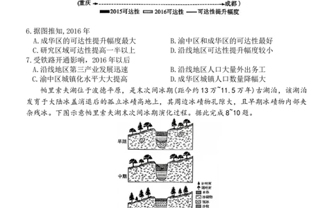 湖南长沙市第一中学2025-2026学年高三下学期3月阶段检测地理试题（含答案）_2024-2026高三（6-6月题库）_2026年04月高三试卷
