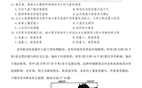 湖南长沙市第一中学2025-2026学年高三下学期3月阶段检测地理试题（含答案）_2024-2026高三（6-6月题库）_2026年04月高三试卷