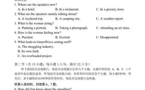 文昌中学2025一2026学年度第二学期高三第一次月考试题英语_2024-2026高三（6-6月题库）_2026年03月高三试卷_260318海南省文昌中学2025一2026学年度第二学期高三第一次月考试题（全科）