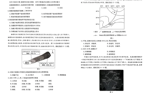 济宁市2026届高三年级一模考试地理_2024-2026高三（6-6月题库）_2026年03月高三试卷_260313山东省济宁市2026届高三年级一模考试（全科）