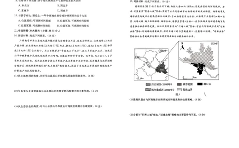 济宁市2026届高三年级一模考试地理_2024-2026高三（6-6月题库）_2026年03月高三试卷_260313山东省济宁市2026届高三年级一模考试（全科）