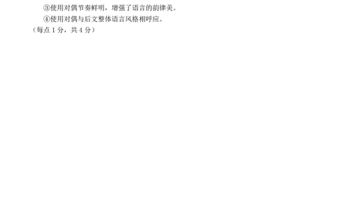 成都市第七中学2025~2026学年度下期高2026届二诊模拟考试语文答案_2024-2026高三（6-6月题库）_2026年03月高三试卷_260313四川省成都市第七中学2025~2026学年度下期高2026届二诊模拟考试（全科)