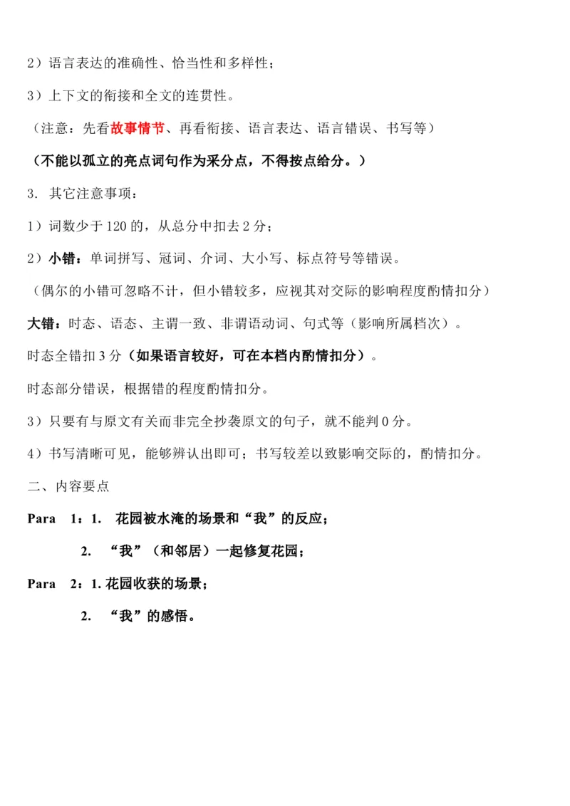 英语试题卷答案_2024-2026高三（6-6月题库）_2026年04月高三试卷_2604262026届山东省东营市二模考试（全科）_2026届山东省东营市二模考试英语试题（含答案）