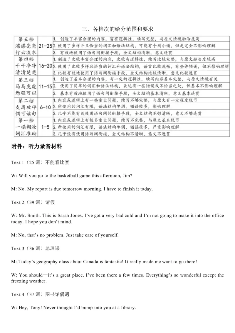 英语试题卷答案_2024-2026高三（6-6月题库）_2026年04月高三试卷_2604262026届山东省东营市二模考试（全科）_2026届山东省东营市二模考试英语试题（含答案）