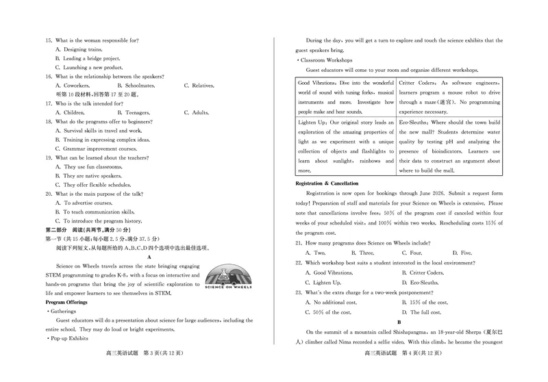 山东德州市2026届高三一模考试英语试题（含答案，含听力原文）_2024-2026高三（6-6月题库）_2026年03月高三试卷_250309山东德州市2026届高三一模考试（全科）