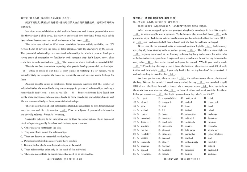 山东德州市2026届高三一模考试英语试题（含答案，含听力原文）_2024-2026高三（6-6月题库）_2026年03月高三试卷_250309山东德州市2026届高三一模考试（全科）
