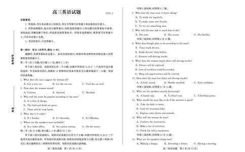 山东德州市2026届高三一模考试英语试题（含答案，含听力原文）_2024-2026高三（6-6月题库）_2026年03月高三试卷_250309山东德州市2026届高三一模考试（全科）