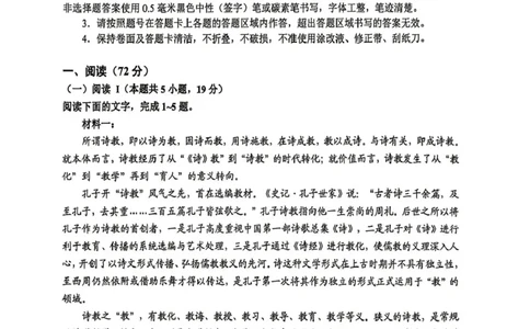 大庆市2026届高三年级第三次教学质量检测语文+答案_2024-2026高三（6-6月题库）_2026年04月高三试卷_260419黑龙江大庆市2026届高三年级第三次教学质量检测(全科）