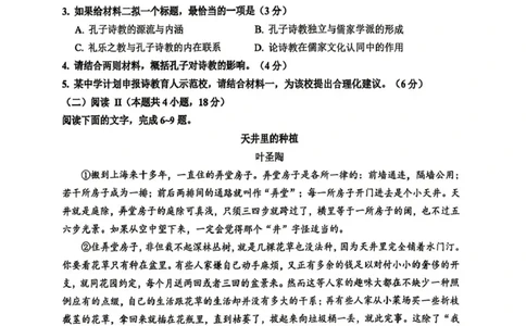 大庆市2026届高三年级第三次教学质量检测语文+答案_2024-2026高三（6-6月题库）_2026年04月高三试卷_260419黑龙江大庆市2026届高三年级第三次教学质量检测(全科）