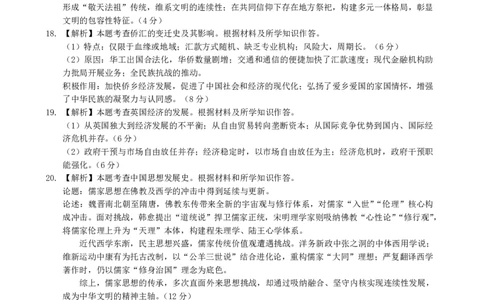 昆明市第一中学2026届高三2月复习诊断历史答案_2024-2026高三（6-6月题库）_2026年03月高三试卷_260301云南省昆明市第一中学2026届高三2月复习诊断（全科）