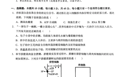 [56621228]重庆市北碚区西南大学附属中学校2025-2026学年高三下学期开学考试生物试题_2024-2026高三（6-6月题库）_2026年03月高三试卷_260304西南大学附属中学校2025-2026学年高三下学期开学
