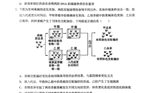 [56621228]重庆市北碚区西南大学附属中学校2025-2026学年高三下学期开学考试生物试题_2024-2026高三（6-6月题库）_2026年03月高三试卷_260304西南大学附属中学校2025-2026学年高三下学期开学
