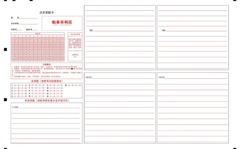 历史答案_2024-2026高三（6-6月题库）_2026年04月高三试卷_260407河南省2026届高三下学期高考适应性考试（全科）_历史-河南省2026届高三下学期高考适应性考试